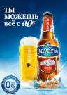  Bavaria Malt    #